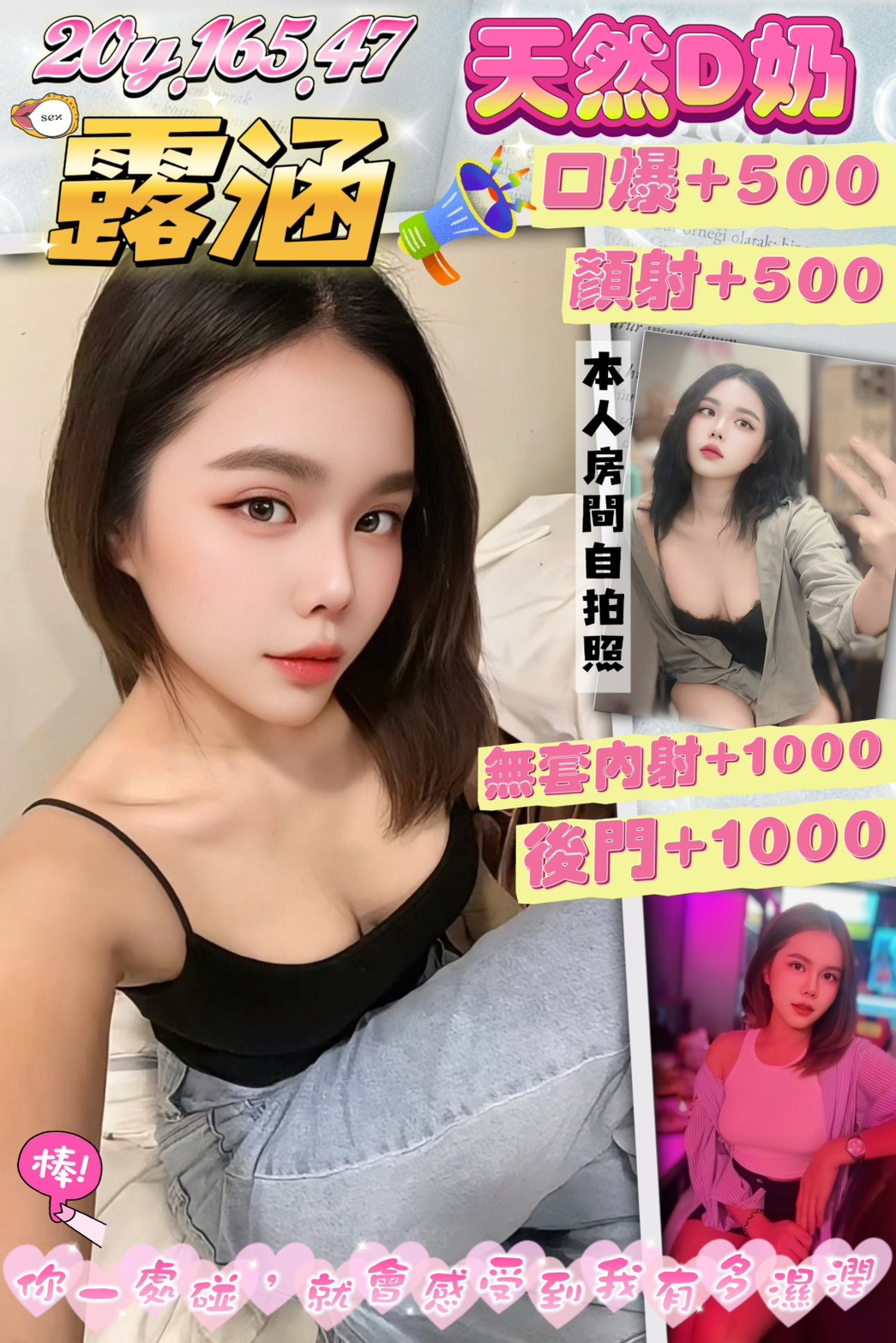 中和定點茶 放得開風情 少婦 琳達 大學系花32/34D